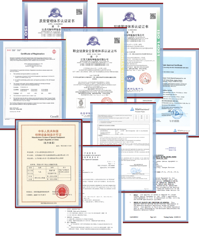 江蘇天海資質證書.png 江蘇天海資質證書.png